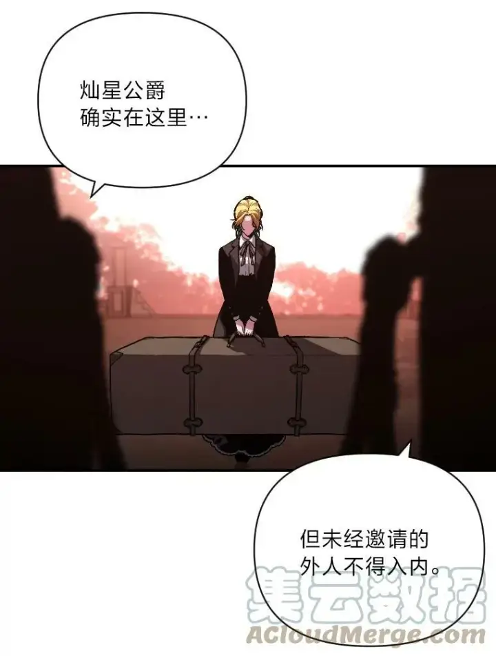 漫画《有才能的魔法师》48.“温柔”的姐姐第19张图