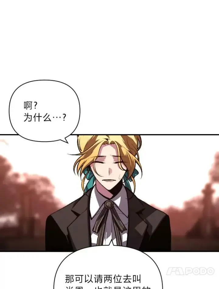 漫画《有才能的魔法师》48.“温柔”的姐姐第20张图