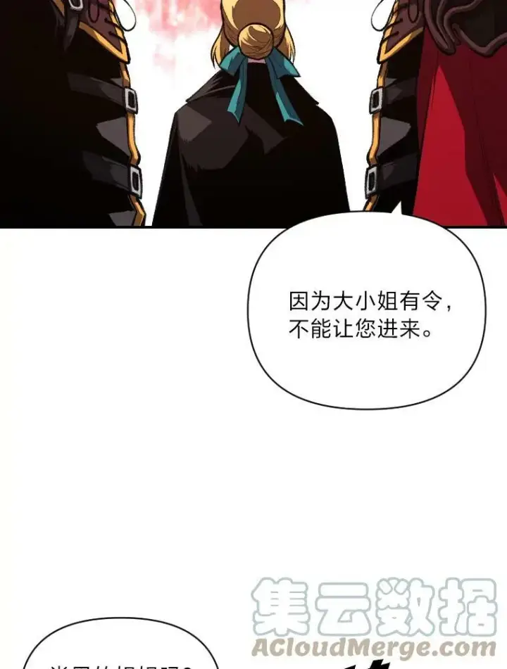 漫画《有才能的魔法师》48.“温柔”的姐姐第22张图