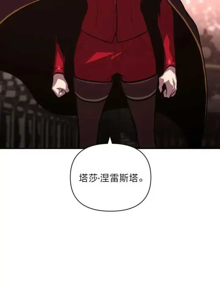漫画《有才能的魔法师》48.“温柔”的姐姐第26张图