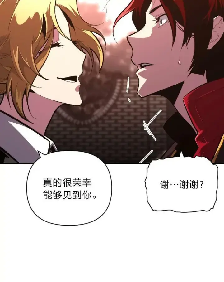 漫画《有才能的魔法师》48.“温柔”的姐姐第29张图