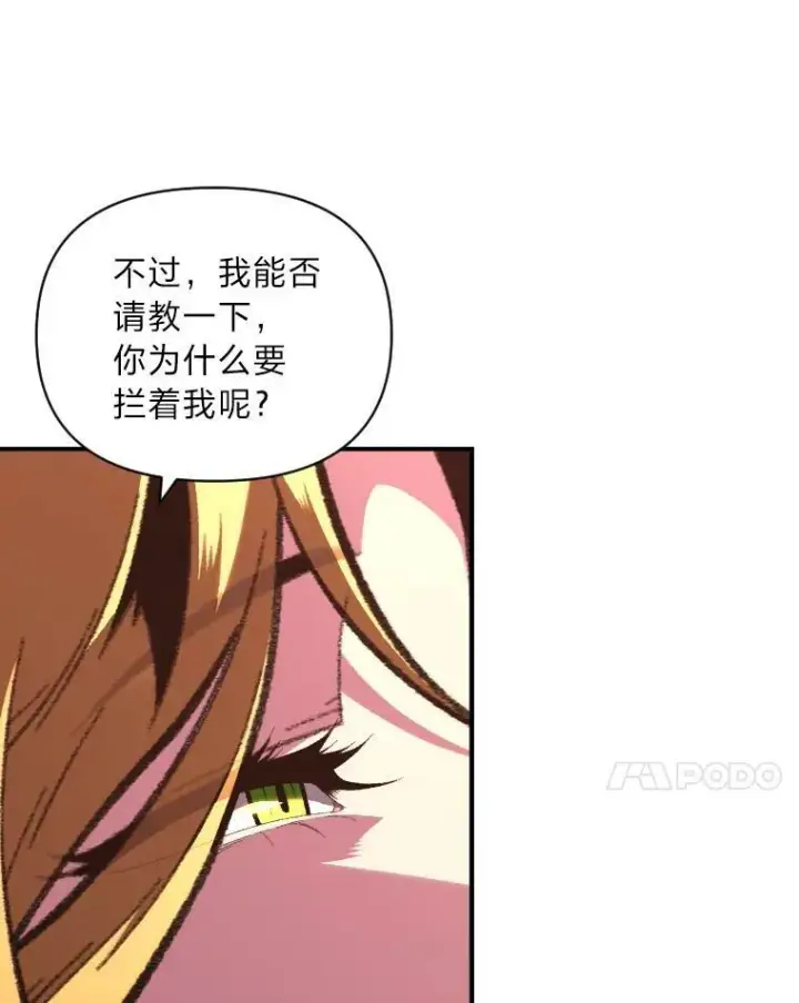 漫画《有才能的魔法师》48.“温柔”的姐姐第30张图