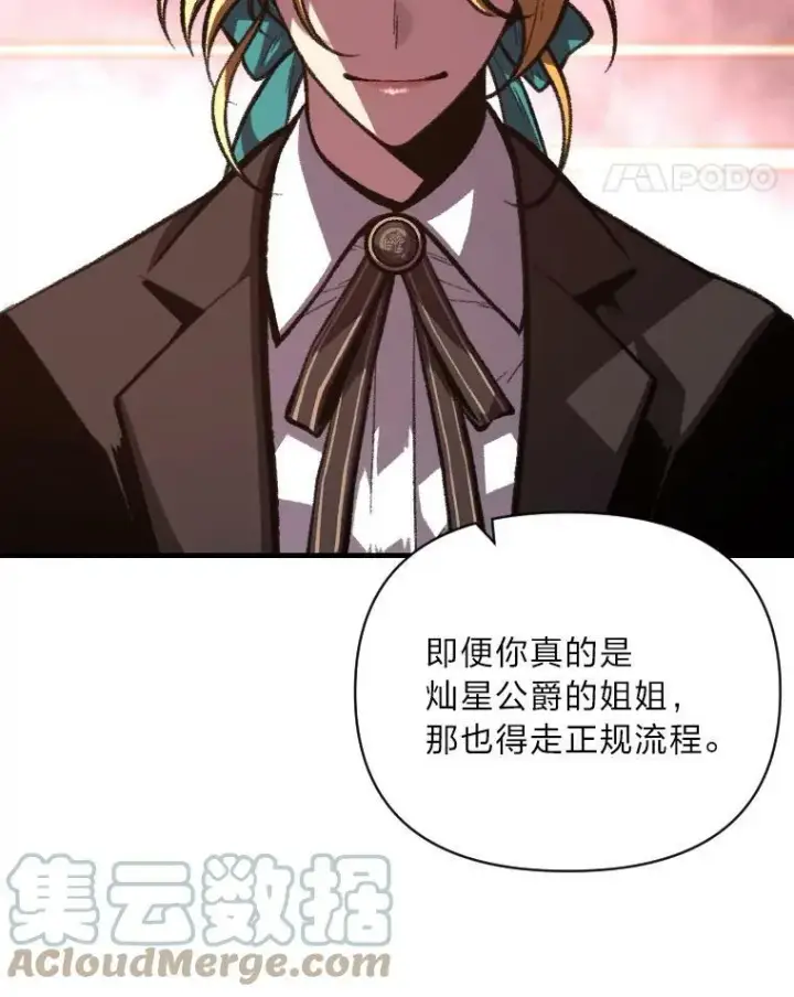 漫画《有才能的魔法师》48.“温柔”的姐姐第34张图