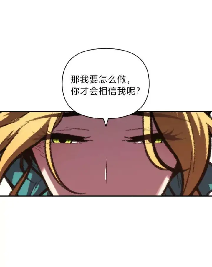 漫画《有才能的魔法师》48.“温柔”的姐姐第35张图