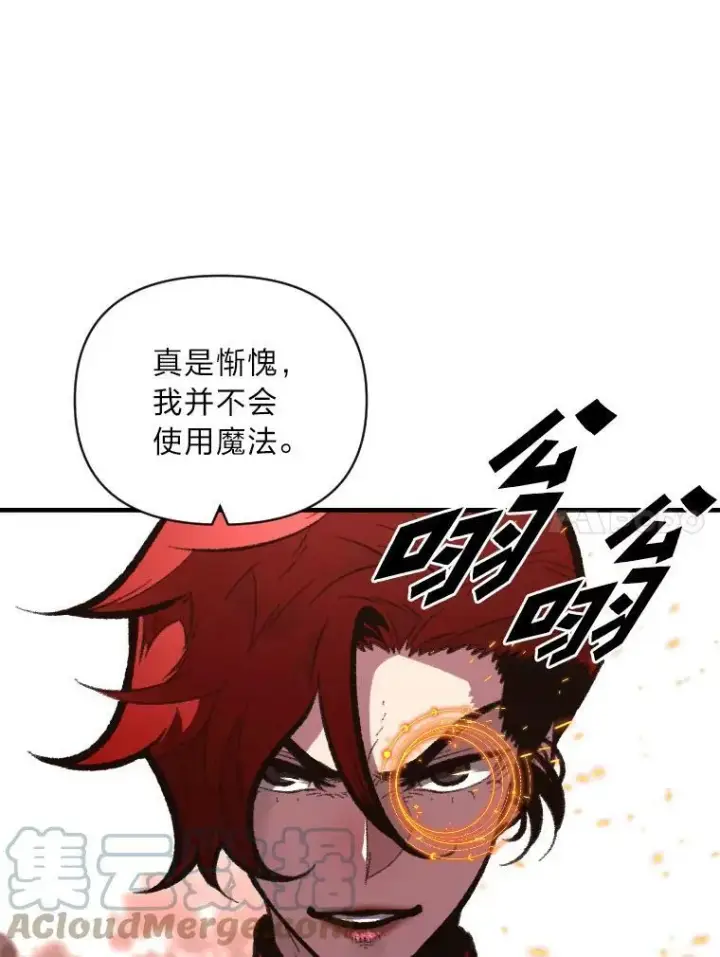 漫画《有才能的魔法师》48.“温柔”的姐姐第37张图