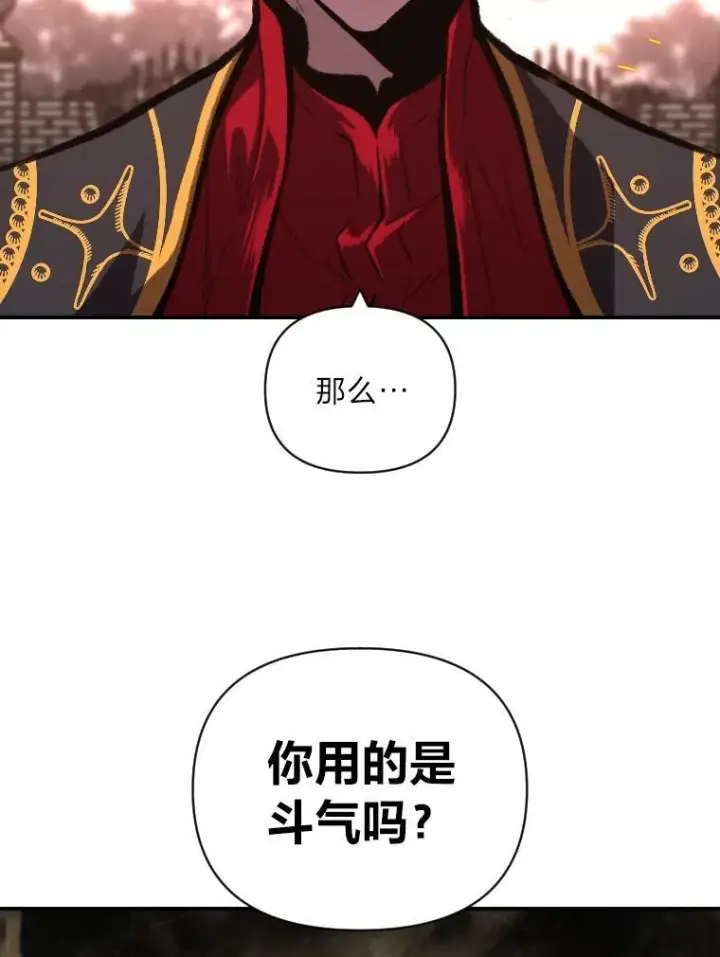 漫画《有才能的魔法师》48.“温柔”的姐姐第38张图