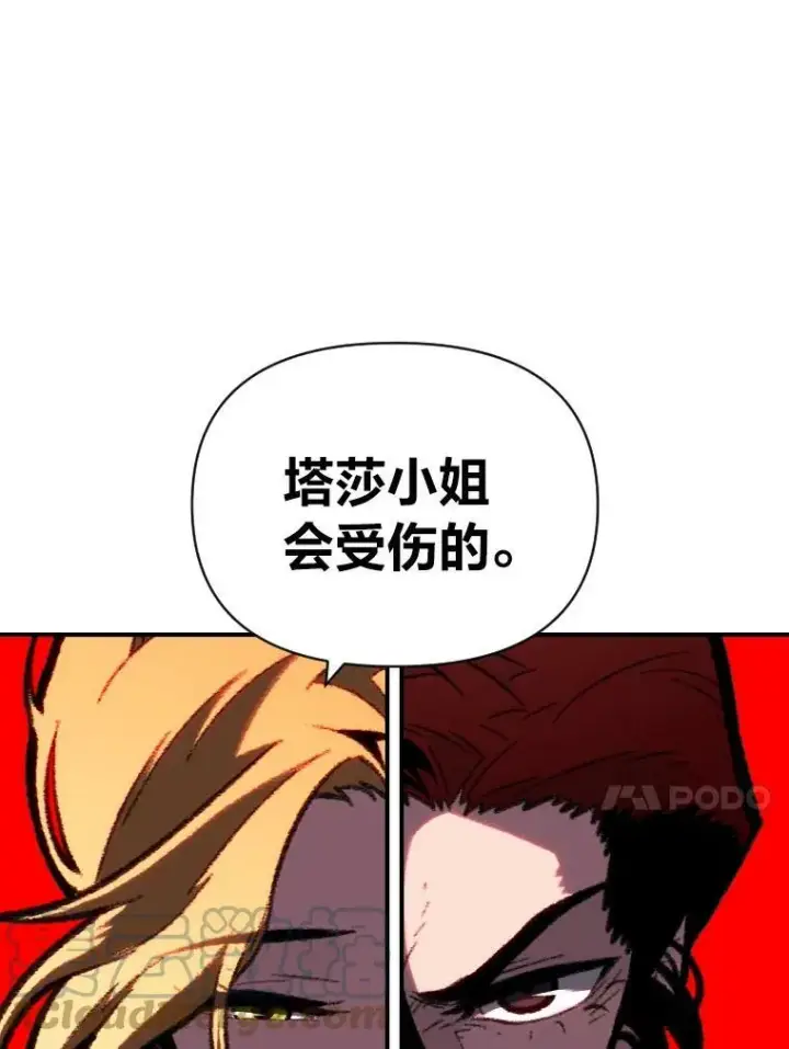 漫画《有才能的魔法师》48.“温柔”的姐姐第40张图