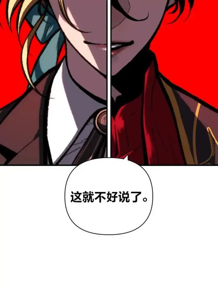 漫画《有才能的魔法师》48.“温柔”的姐姐第41张图