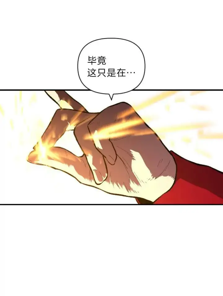 漫画《有才能的魔法师》48.“温柔”的姐姐第42张图
