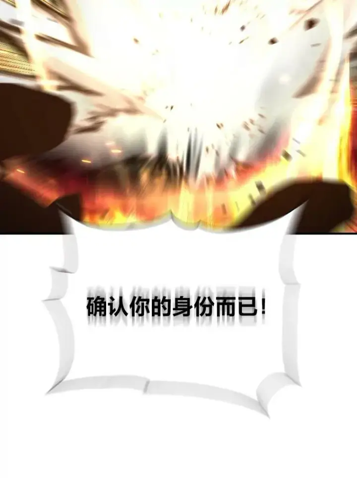 漫画《有才能的魔法师》48.“温柔”的姐姐第45张图