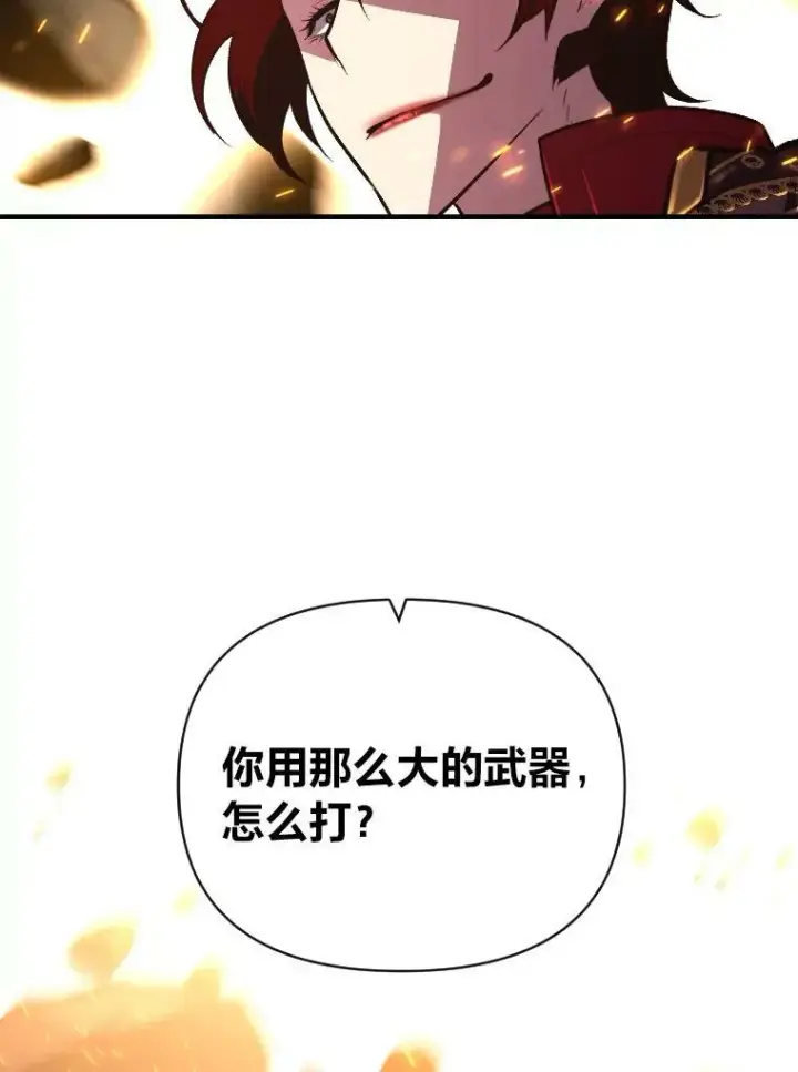 漫画《有才能的魔法师》48.“温柔”的姐姐第48张图
