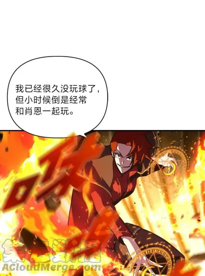 漫画《有才能的魔法师》48.“温柔”的姐姐第55张图