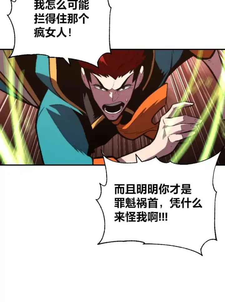 漫画《有才能的魔法师》48.“温柔”的姐姐第6张图