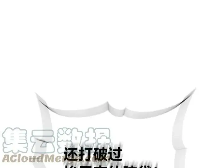 漫画《有才能的魔法师》48.“温柔”的姐姐第64张图