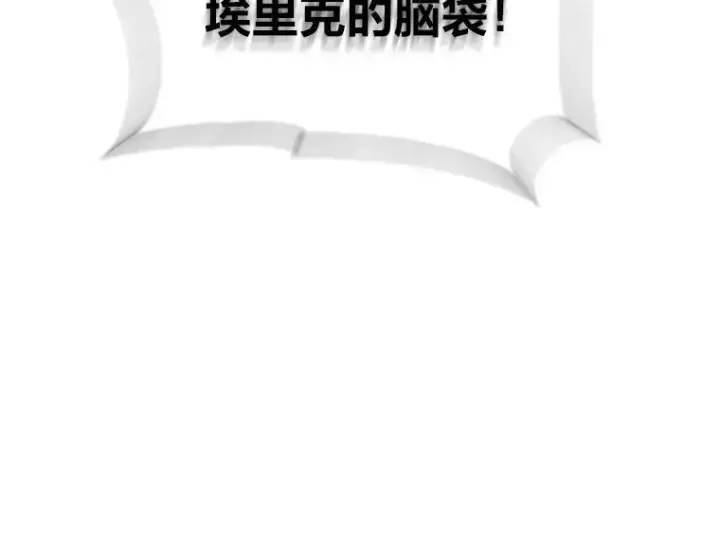 漫画《有才能的魔法师》48.“温柔”的姐姐第65张图