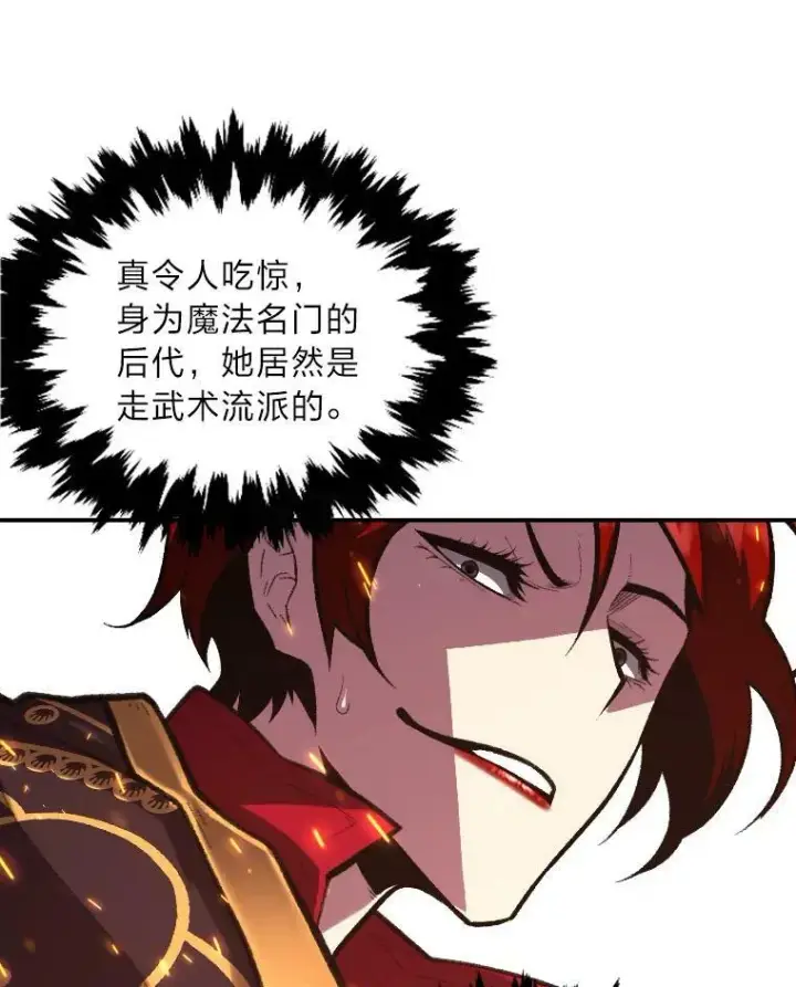 漫画《有才能的魔法师》48.“温柔”的姐姐第69张图
