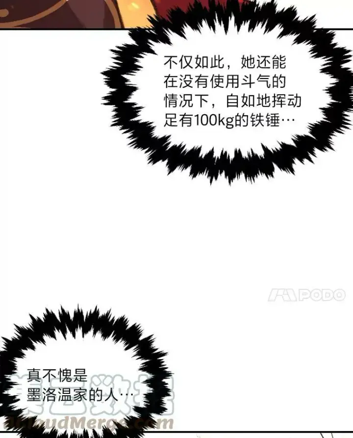 漫画《有才能的魔法师》48.“温柔”的姐姐第70张图