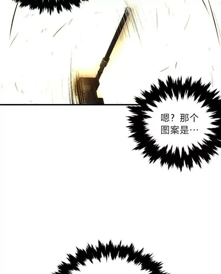 漫画《有才能的魔法师》48.“温柔”的姐姐第71张图