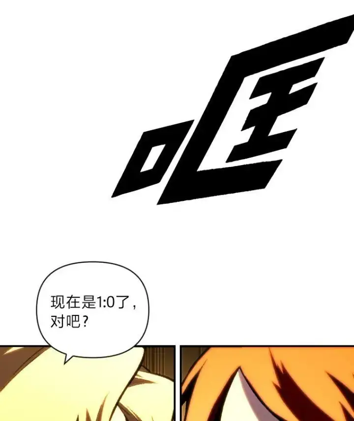 漫画《有才能的魔法师》48.“温柔”的姐姐第75张图