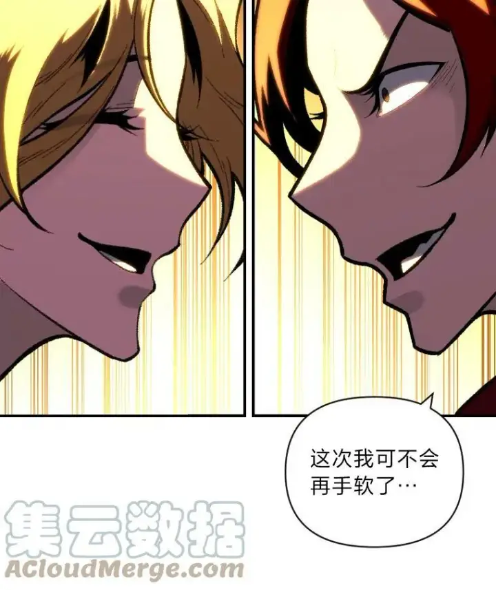 漫画《有才能的魔法师》48.“温柔”的姐姐第76张图