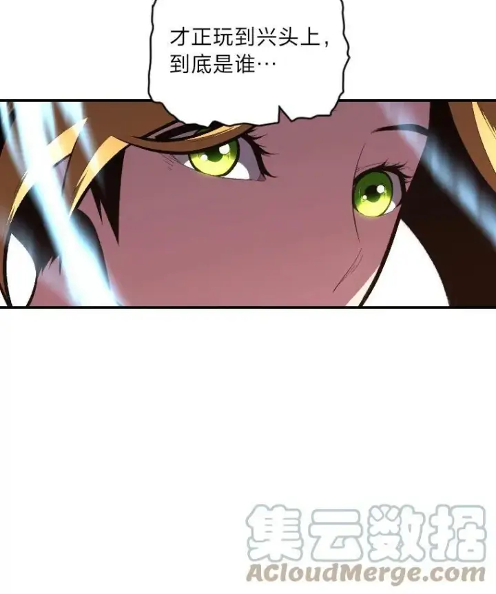 漫画《有才能的魔法师》48.“温柔”的姐姐第82张图