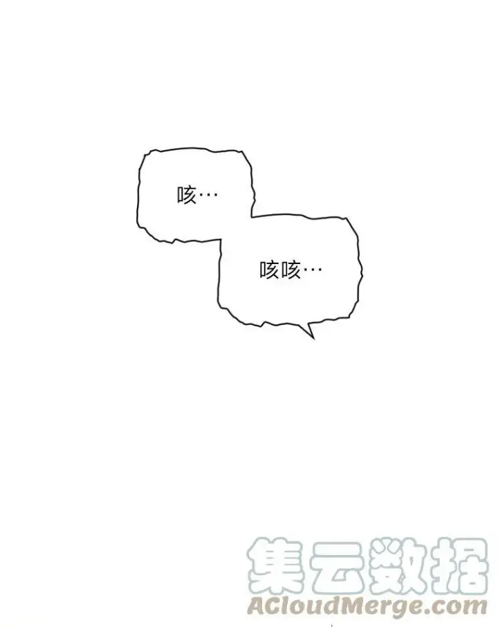 漫画《有才能的魔法师》48.“温柔”的姐姐第85张图