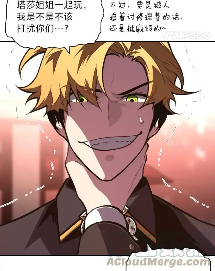 漫画《有才能的魔法师》48.“温柔”的姐姐第88张图