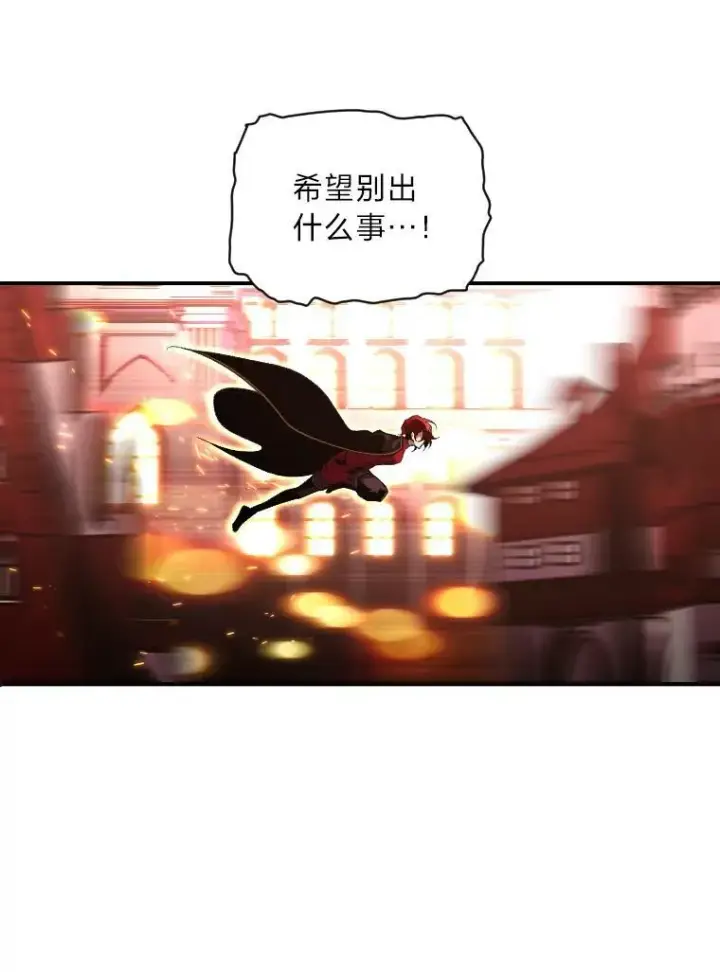漫画《有才能的魔法师》48.“温柔”的姐姐第9张图