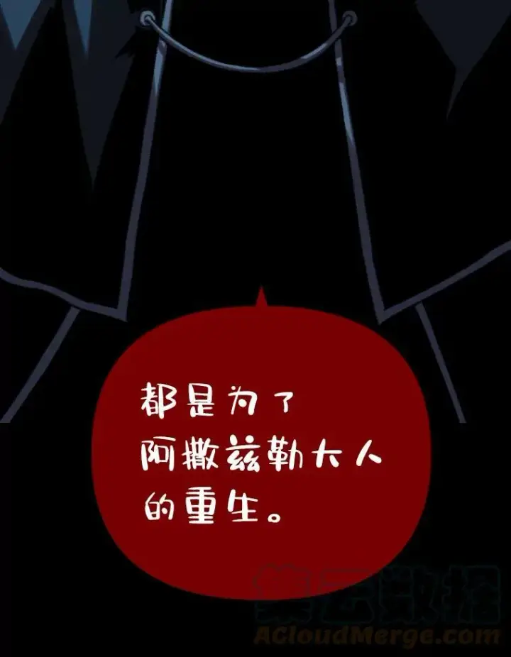 漫画《有才能的魔法师》49.崭新的目标第101张图