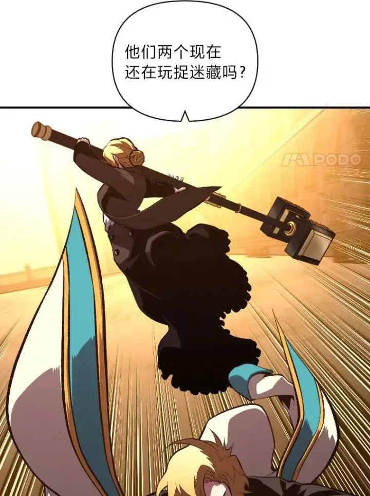 漫画《有才能的魔法师》49.崭新的目标第14张图