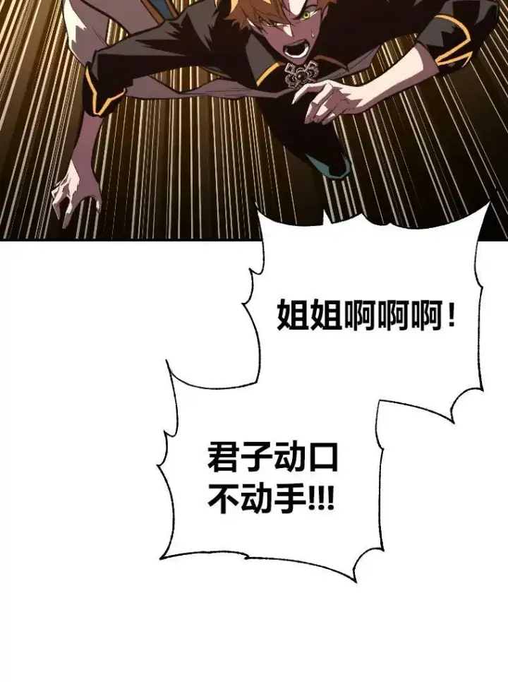 漫画《有才能的魔法师》49.崭新的目标第15张图