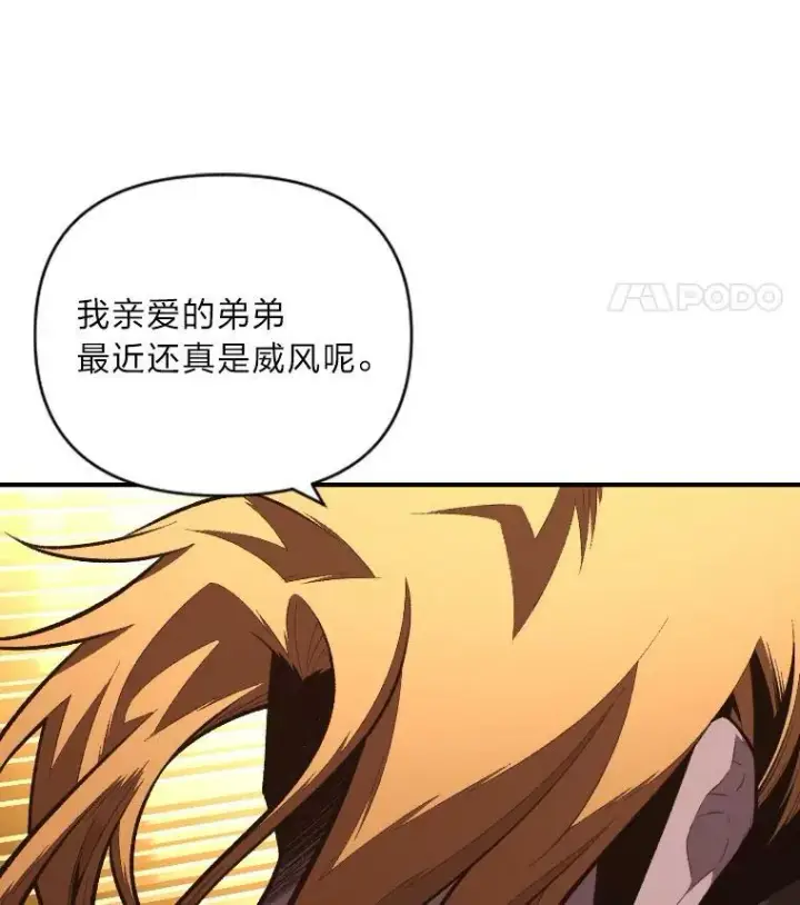 漫画《有才能的魔法师》49.崭新的目标第18张图