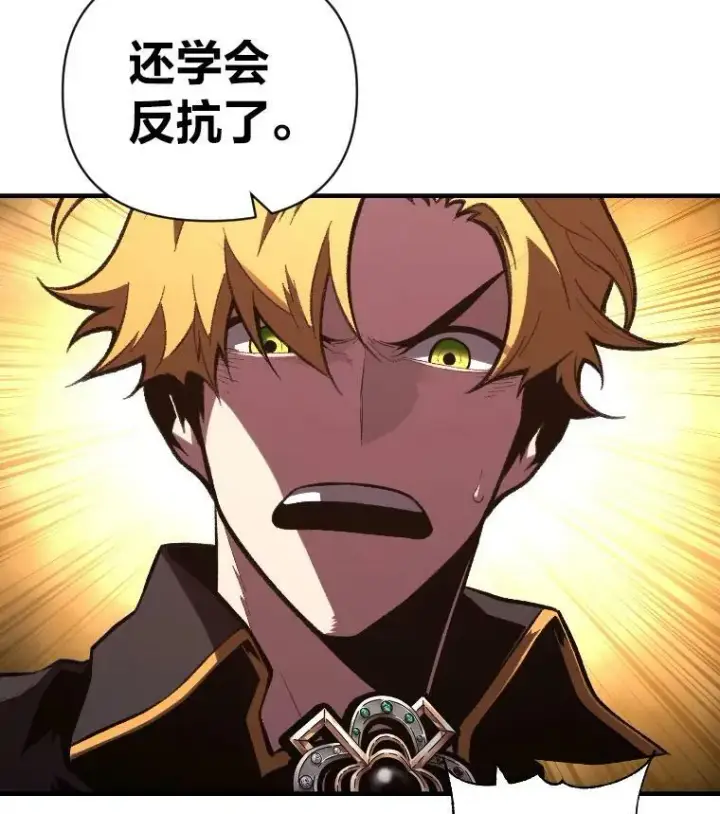漫画《有才能的魔法师》49.崭新的目标第20张图