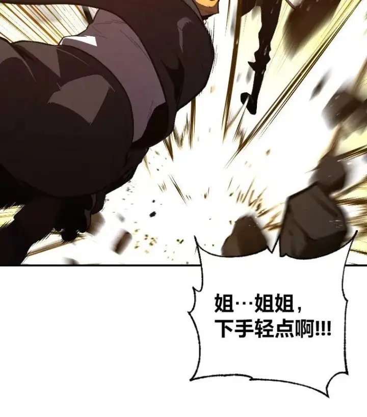 漫画《有才能的魔法师》49.崭新的目标第23张图