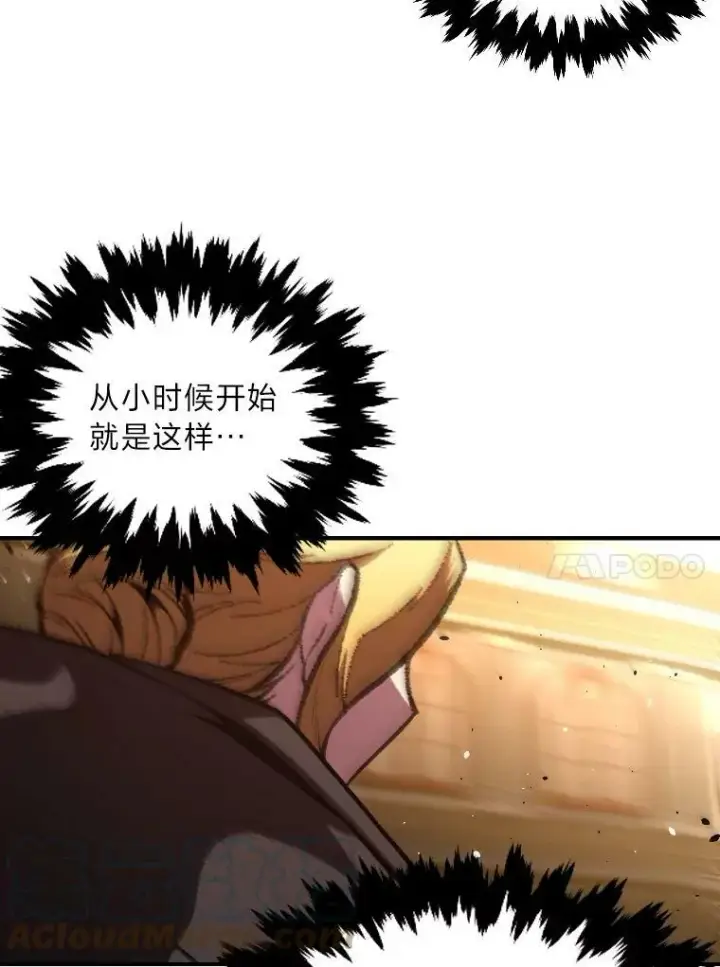 漫画《有才能的魔法师》49.崭新的目标第25张图