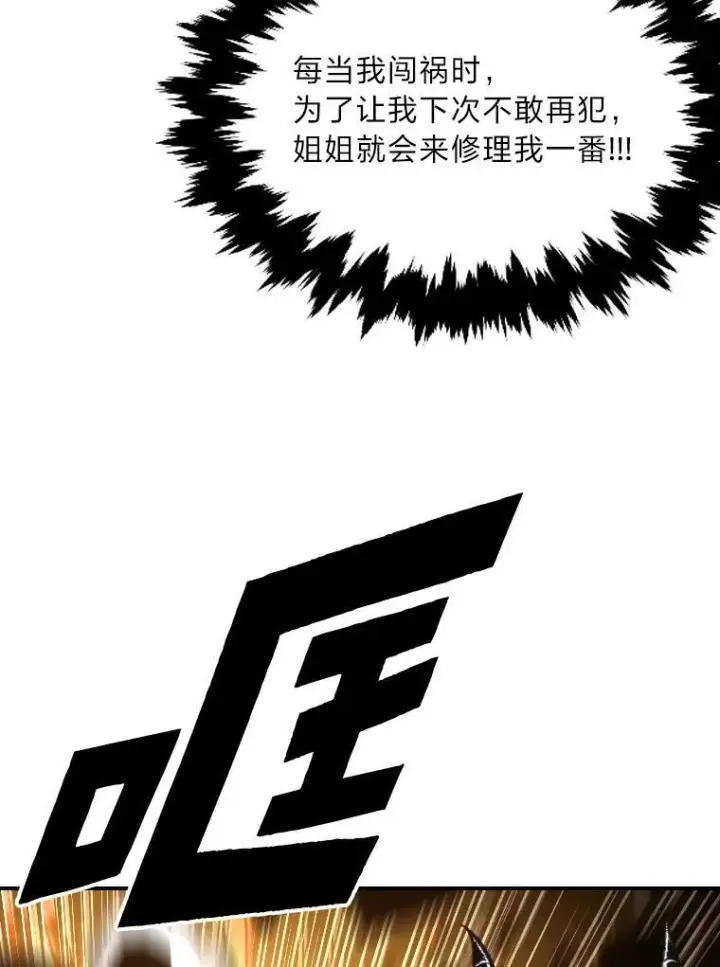 漫画《有才能的魔法师》49.崭新的目标第26张图