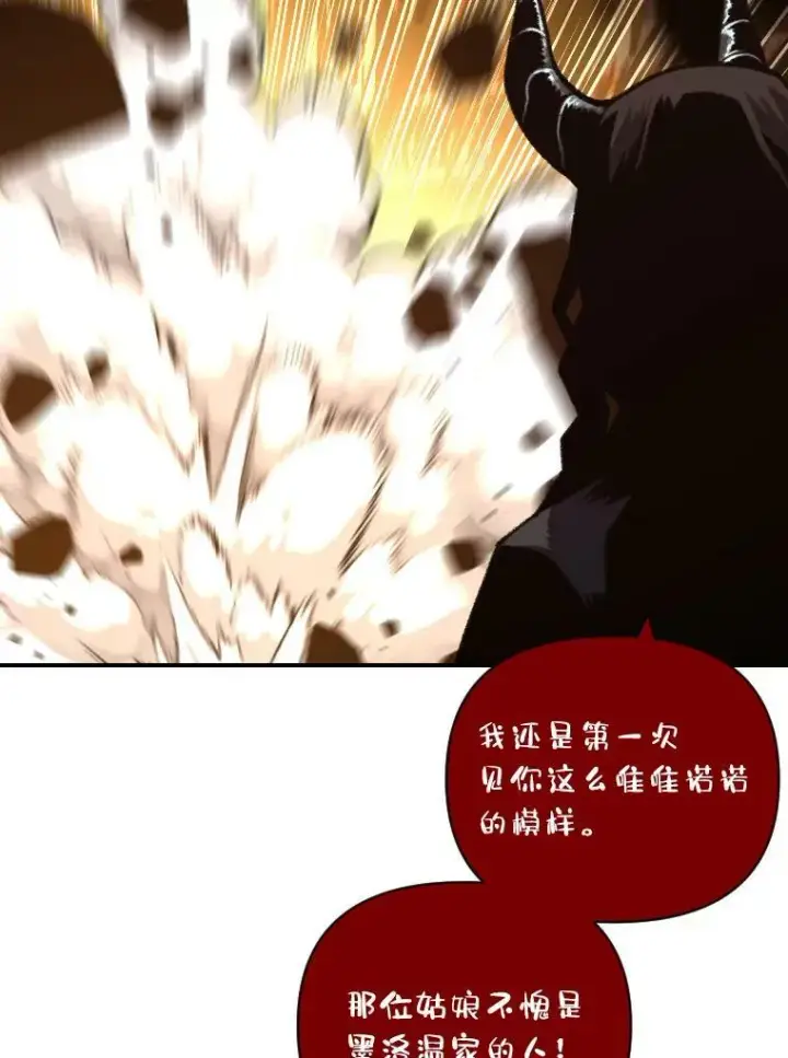 漫画《有才能的魔法师》49.崭新的目标第27张图