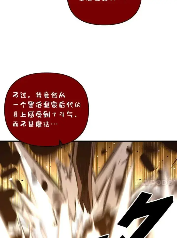 漫画《有才能的魔法师》49.崭新的目标第28张图