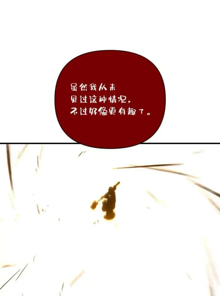 漫画《有才能的魔法师》49.崭新的目标第30张图