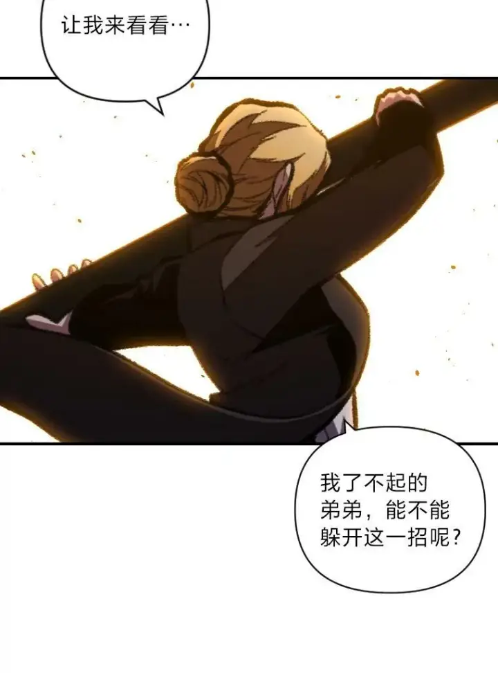 漫画《有才能的魔法师》49.崭新的目标第32张图