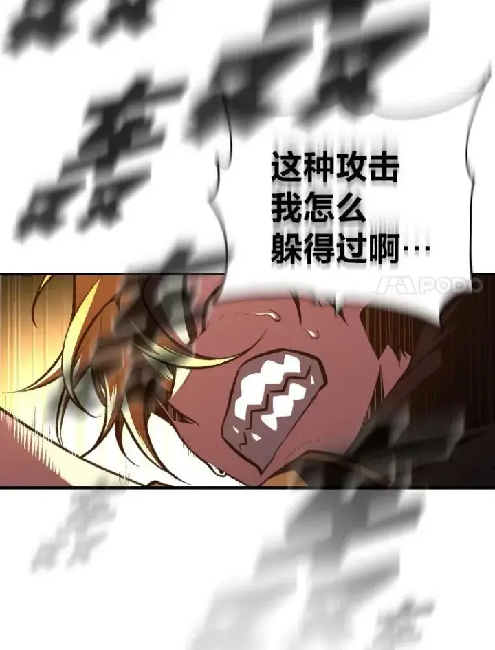 漫画《有才能的魔法师》49.崭新的目标第38张图