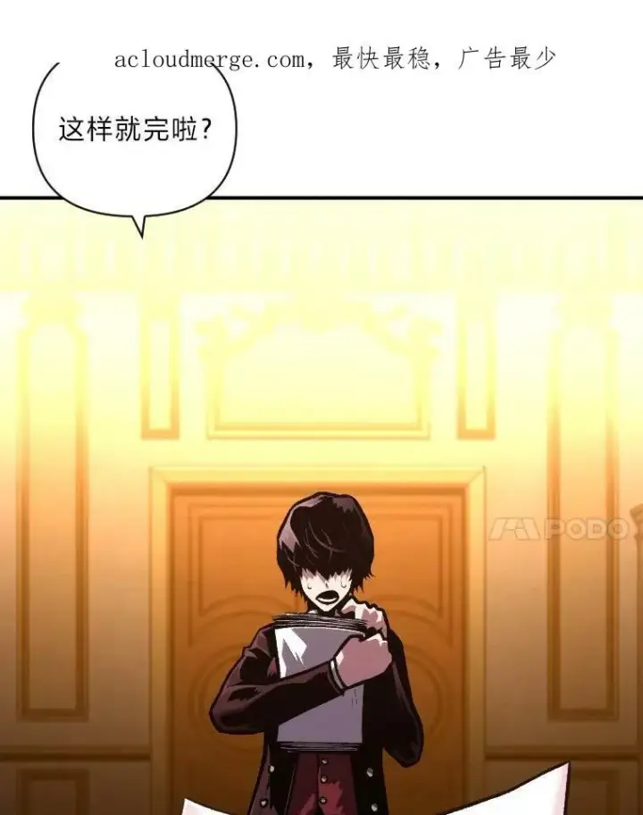 漫画《有才能的魔法师》49.崭新的目标第4张图