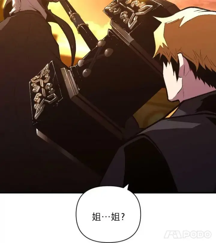 漫画《有才能的魔法师》49.崭新的目标第42张图
