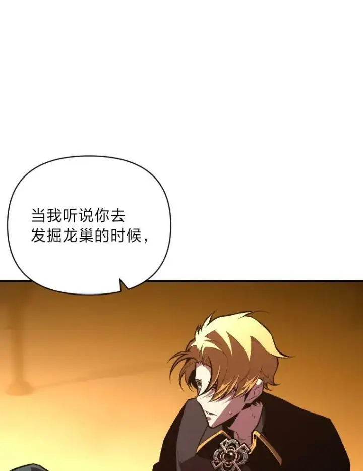 漫画《有才能的魔法师》49.崭新的目标第43张图