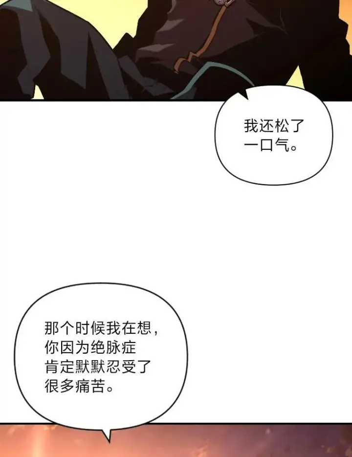 漫画《有才能的魔法师》49.崭新的目标第44张图