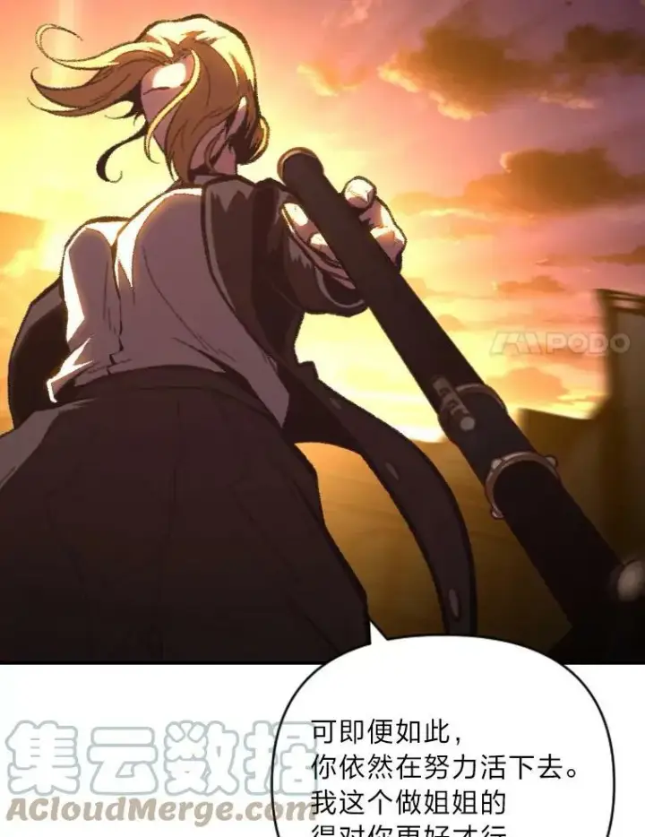 漫画《有才能的魔法师》49.崭新的目标第45张图