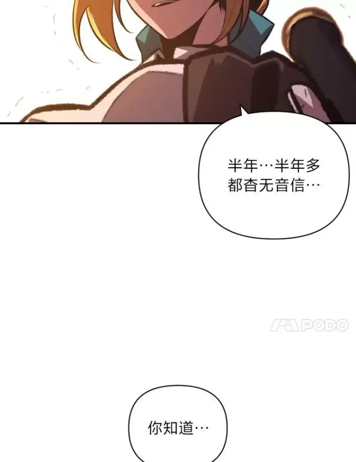 漫画《有才能的魔法师》49.崭新的目标第48张图