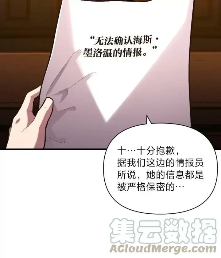 漫画《有才能的魔法师》49.崭新的目标第5张图