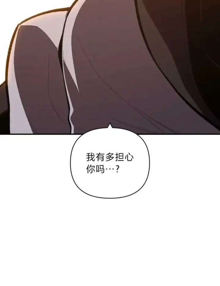 漫画《有才能的魔法师》49.崭新的目标第50张图