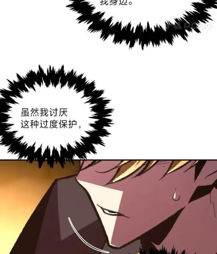 漫画《有才能的魔法师》49.崭新的目标第52张图